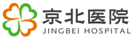 京北医院